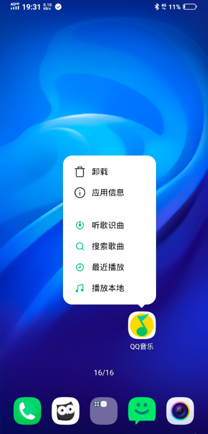 vivo桌面app v9.2.300.0 截图1