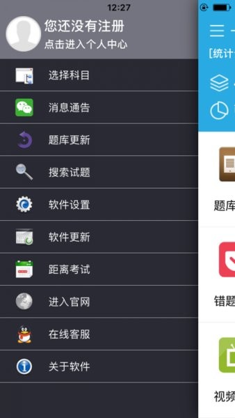 红笔考典手机版 v6.1 截图3