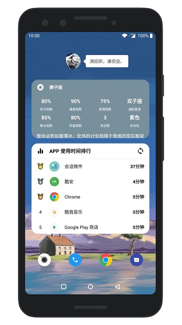 会话微件2025 截图2