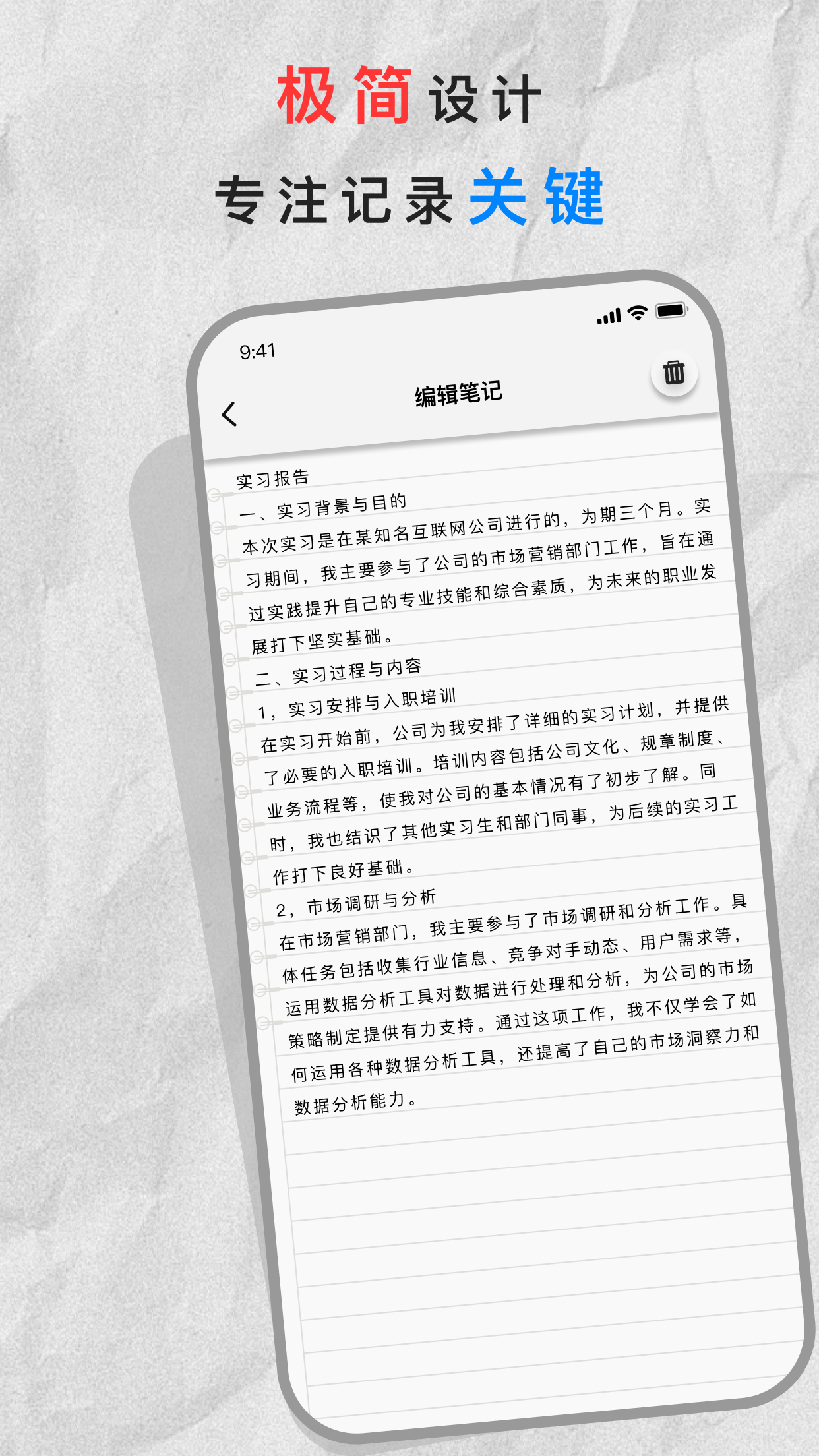 极简笔记本app 截图3