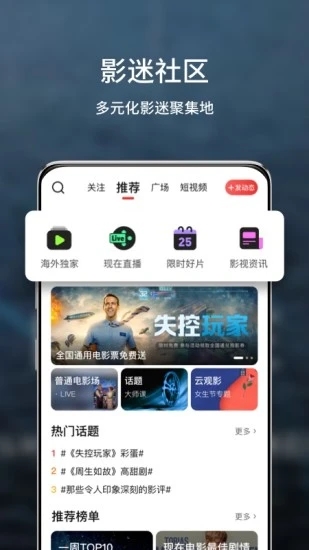 现在电影 截图4