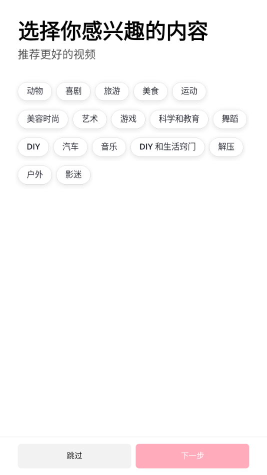 tiktok官网app