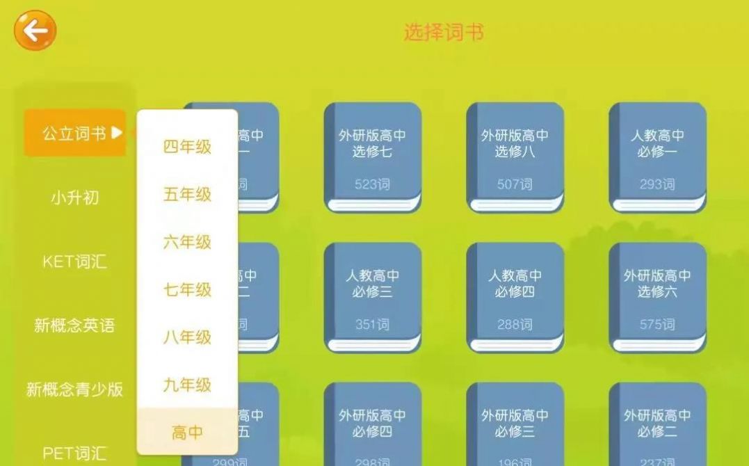 佳悦童绘app 截图2