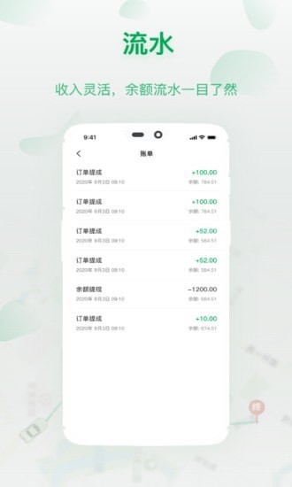 城豹出行司机端 截图1