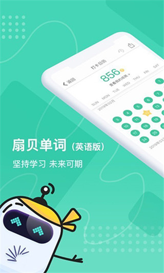 扇贝单词app 截图2