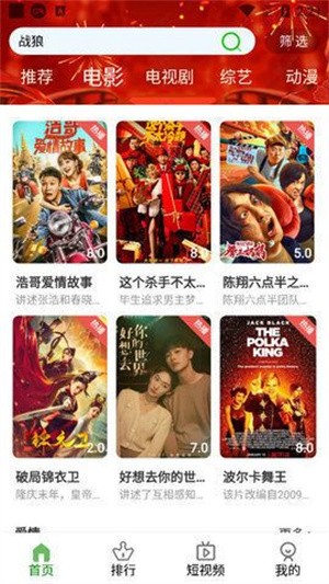 林谷追剧手机版 截图3