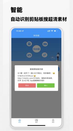 快存图app 截图2