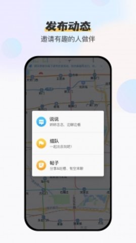 旁友 截图1