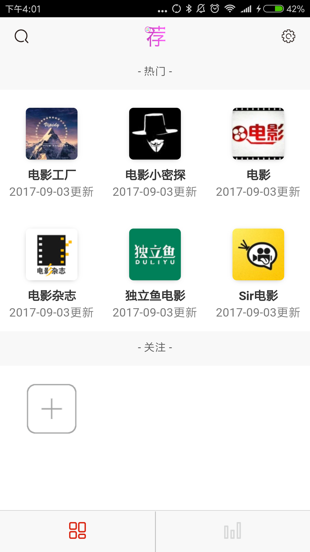 荐影最新版 截图2