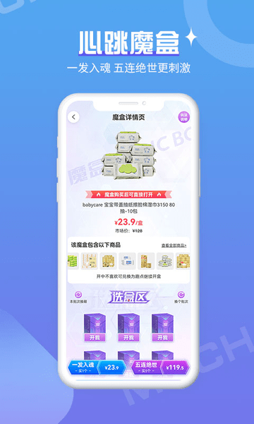 魔拆app v1.0.12 截图3