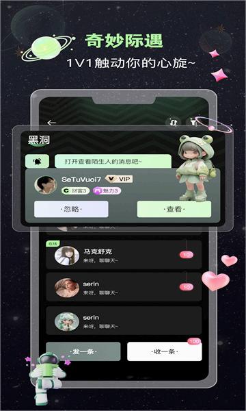 蛙声app 截图3