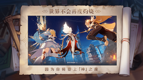 原神taptap 截图3