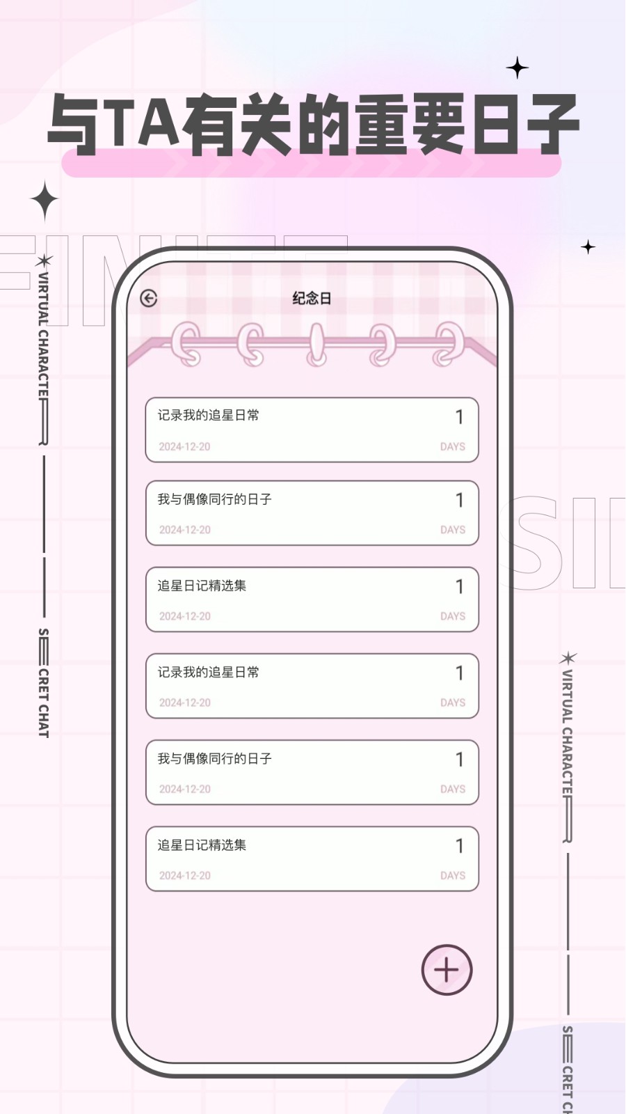 魔饭星正版 截图4