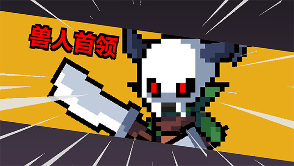 地牢英雄小队免广告