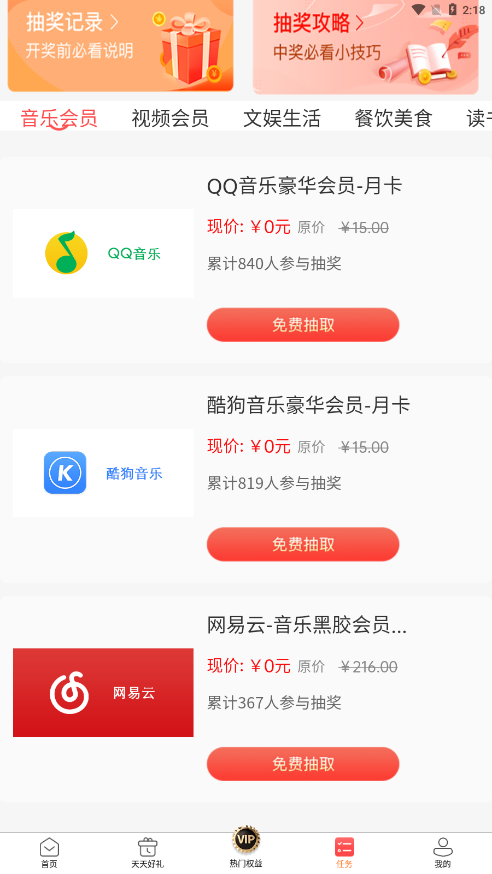 趣购多多 v1.1.7 截图1