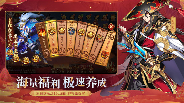 少年三国志2手机版 截图3