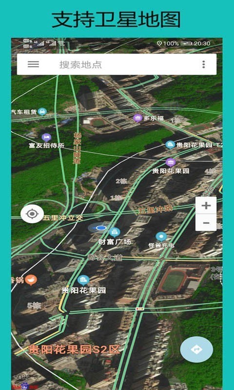 北斗卫星地图 截图3