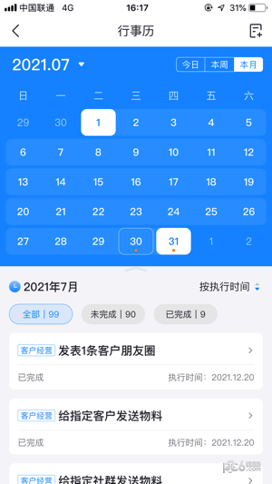 榕数开放平台 截图1