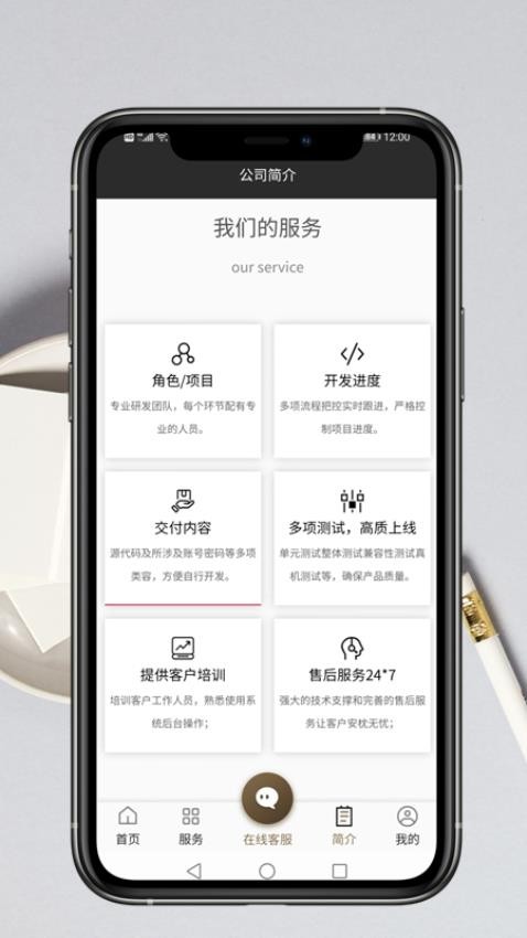 App开发服务平台 v1.0.5 截图3