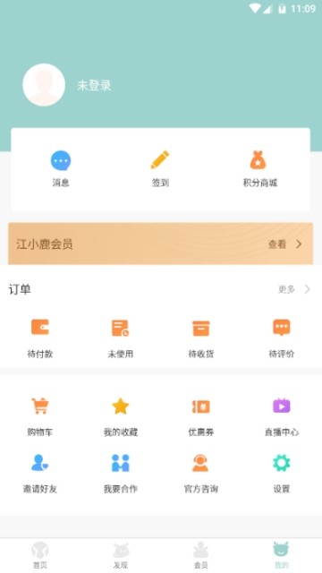 江小鹿 截图1