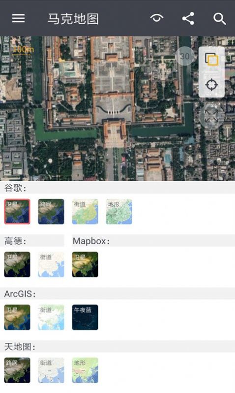 马克地图高清卫星地图 截图1