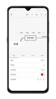 思维导图XMind 截图3