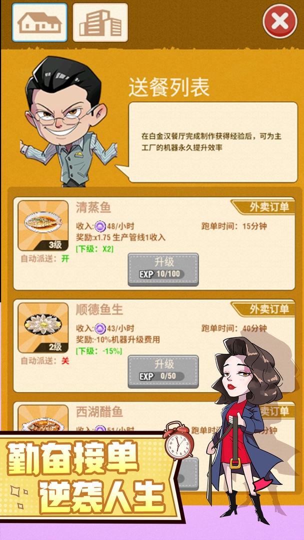 年年有渔 截图2