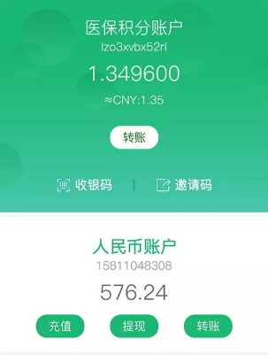 绿洲保(绿洲医保app) 1.6.3 1