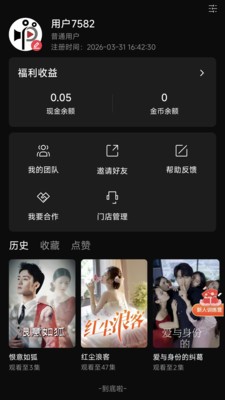 燕好聚安卓下载 截图3