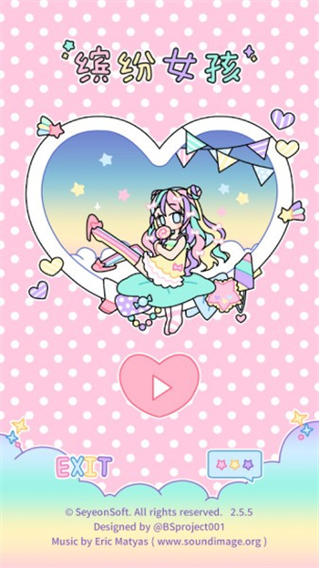 缤纷女孩最新版 截图2