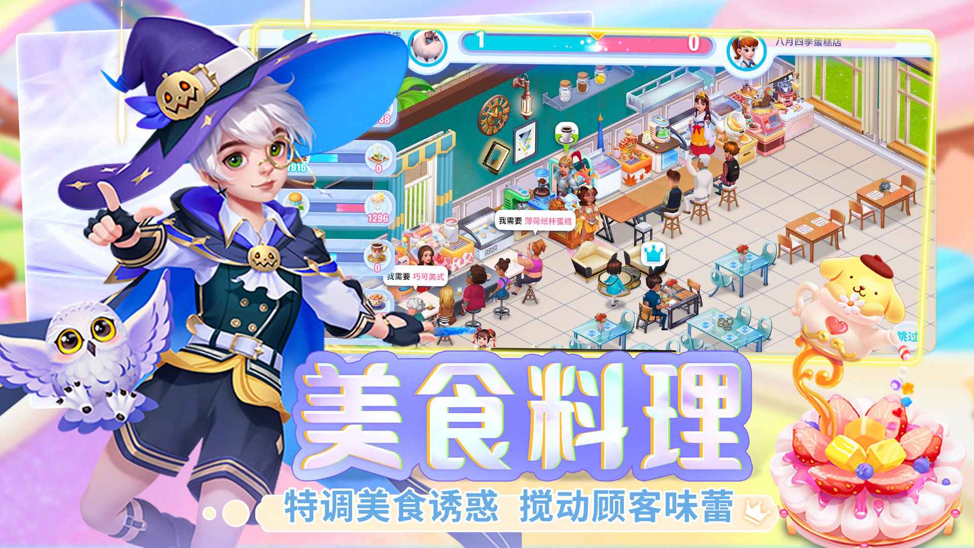 开间小店最新版 截图3