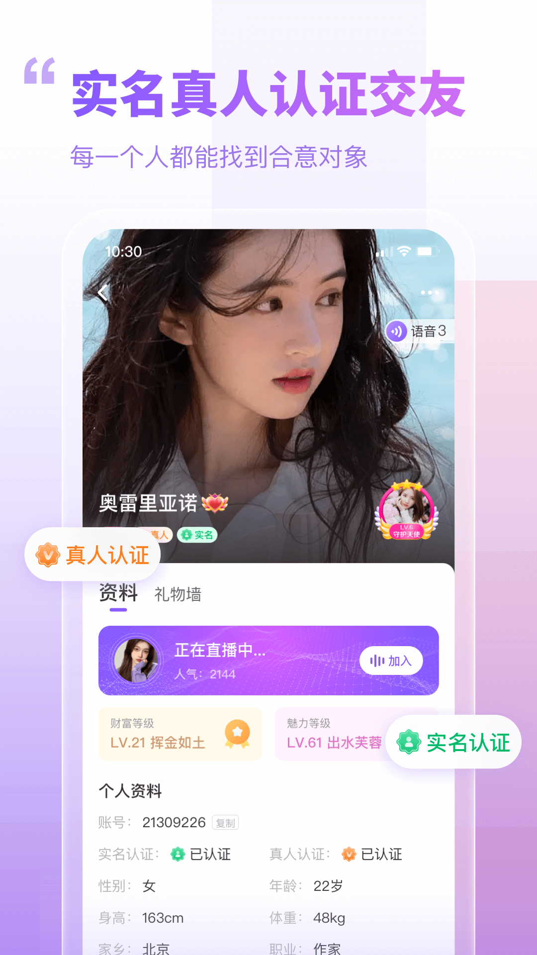 暖心相伴 截图4