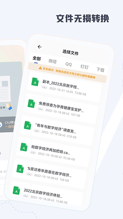 caj阅读器安卓手机版 截图1