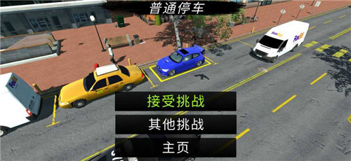 载货卡车模拟游戏 截图4