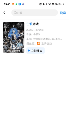 哚哚影视最好看电视剧 截图1