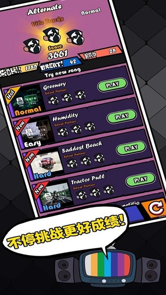 周五夜放克节奏对战模组 截图1