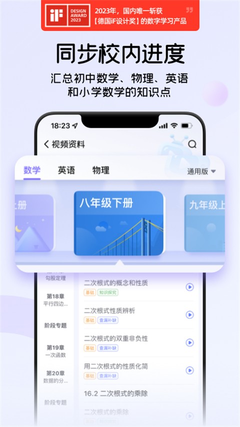 海豚自习免费版 截图2