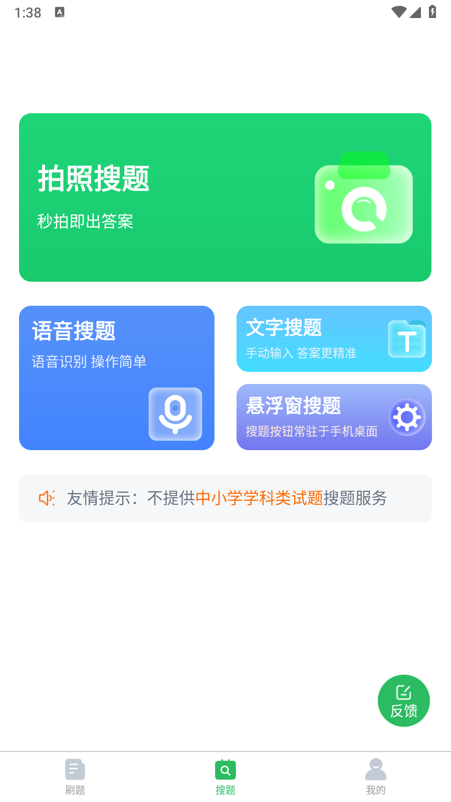 保险考试题库手机版 截图1