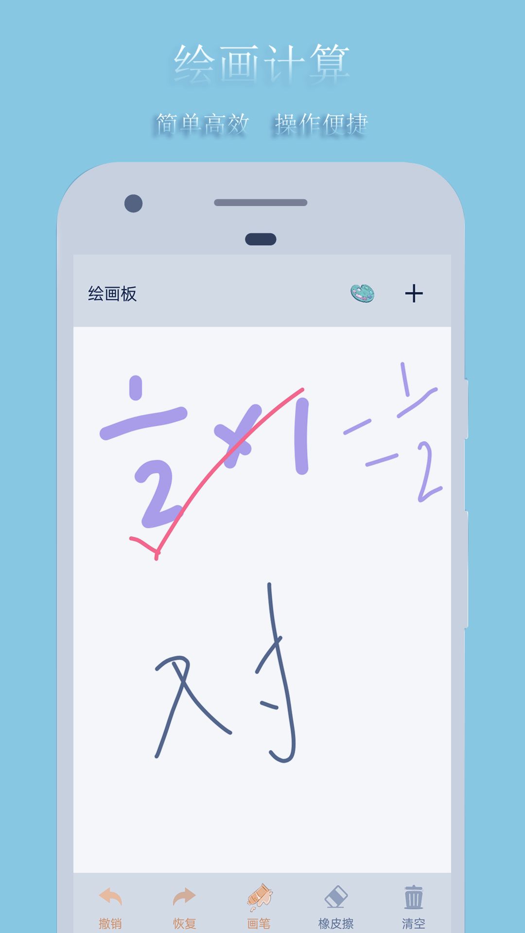 绘画板app 截图3