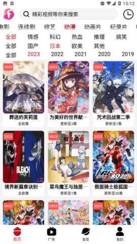 迦哆追剧最新版 截图4