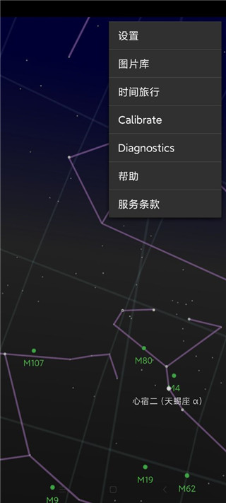 星空地图app官网版