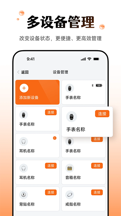 wearfitpro最新版 截图1