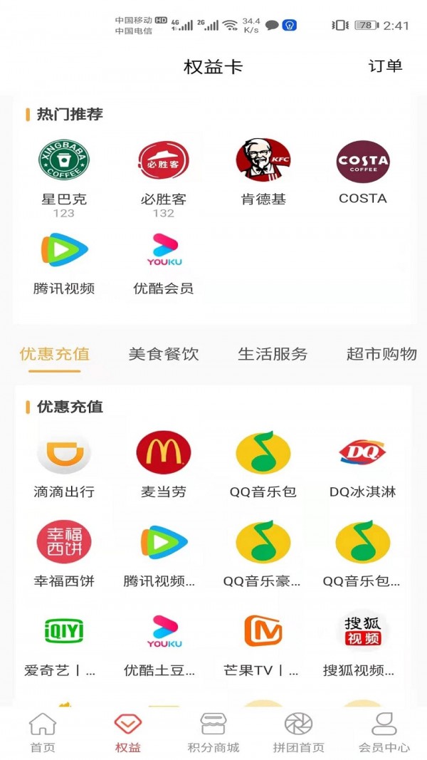 One兔 截图2