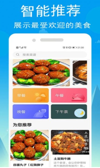 小源厨房app 截图3