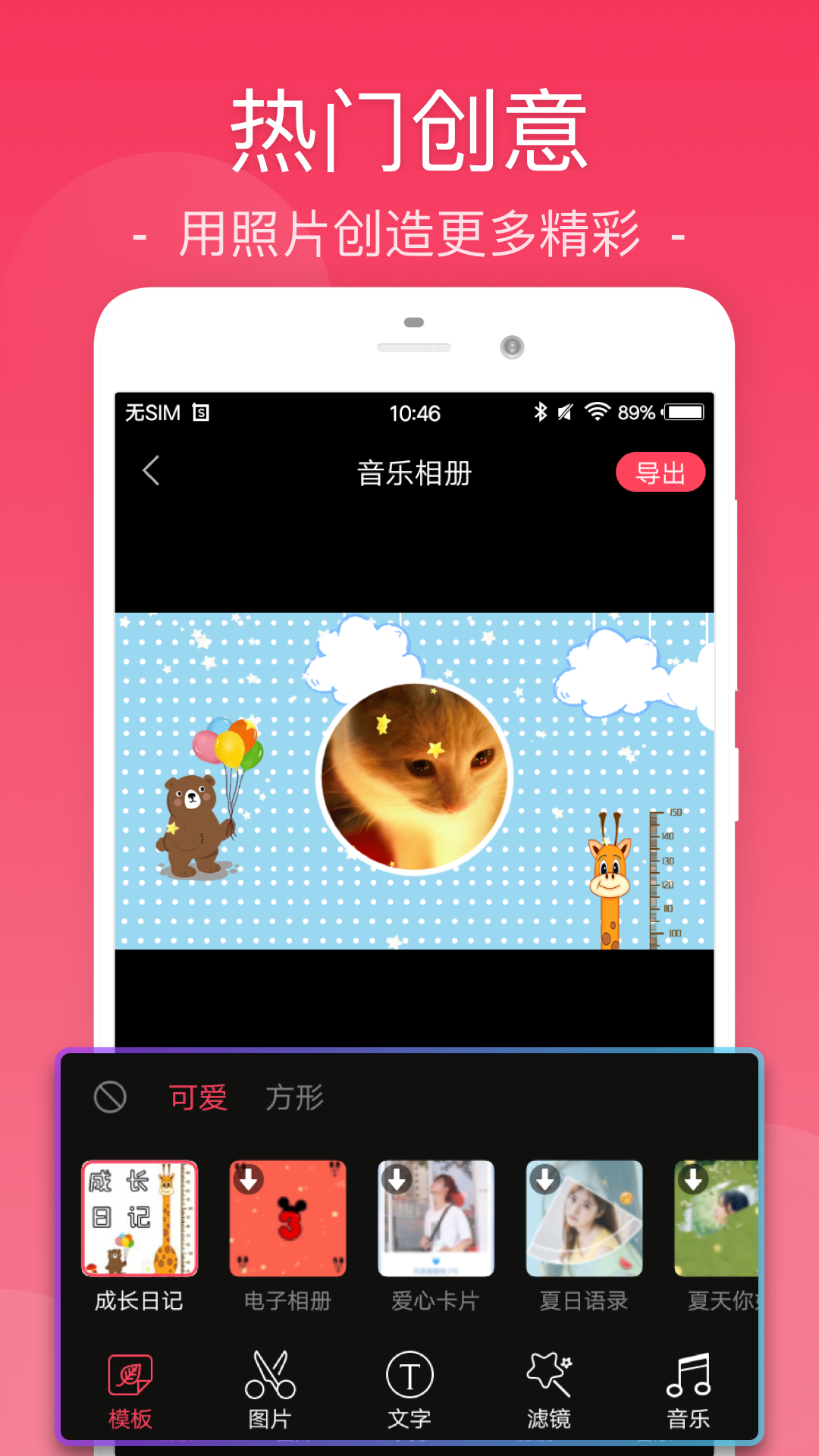 乐享视频剪辑 截图2