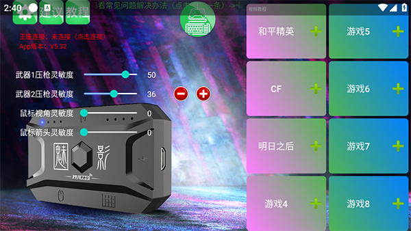 KuGamer魅影王座 截图2