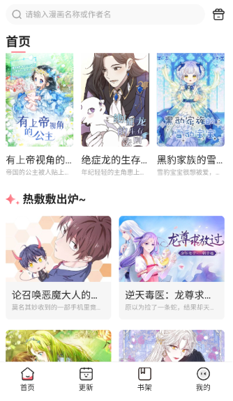 密斯布鲁漫画 截图2