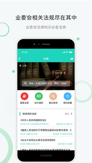 众蚁社区最新版 截图1