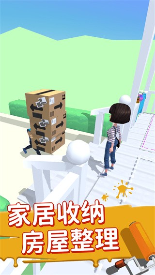 装扮小家最新版 截图3