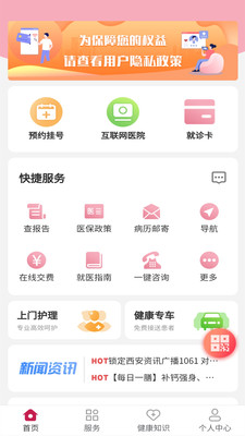 国际医学云 v1.1 截图1